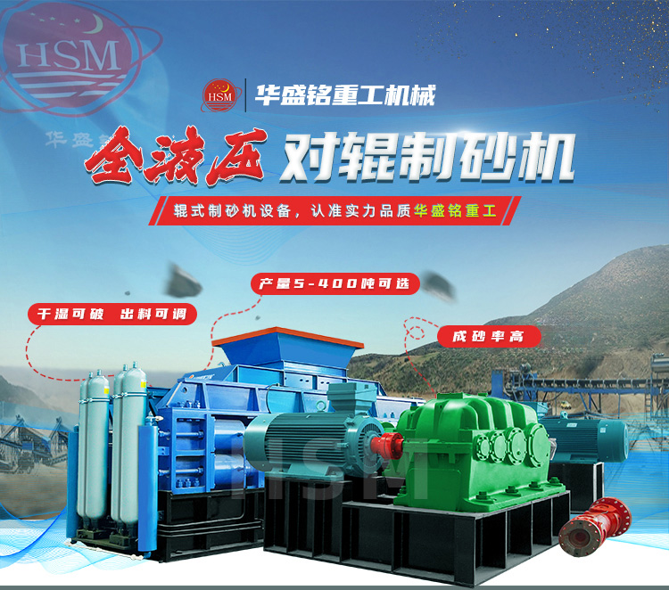 無易損件 成本低，對輥破碎機(jī)專為礦渣 鋼渣廢渣料破碎量身打造