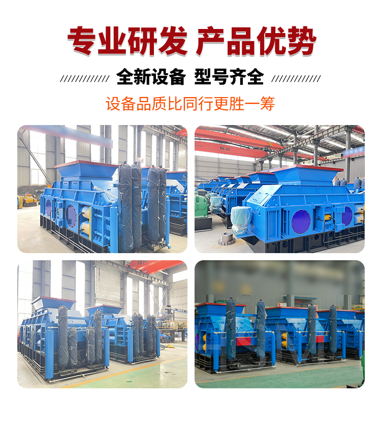 對輥制砂機