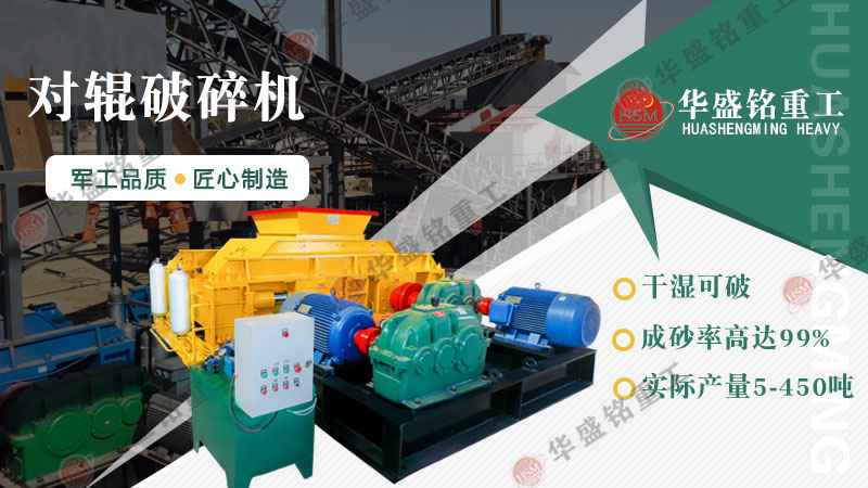 瓜米石對輥制砂機(jī)多少錢?